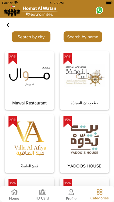 Homat Alwatan UAE Screenshot