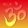 Kannada Devotional icon