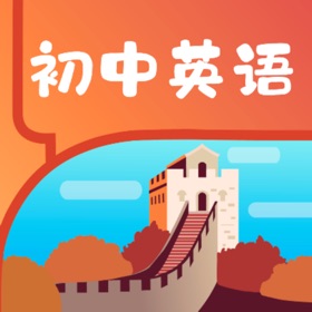 初中英语宝-E听说中学英语点读通