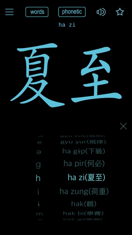 Korean Hanja Handwriting ! screenshot-5