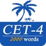 Get CET4重要英语单词 for iOS, iPhone, iPad Aso Report