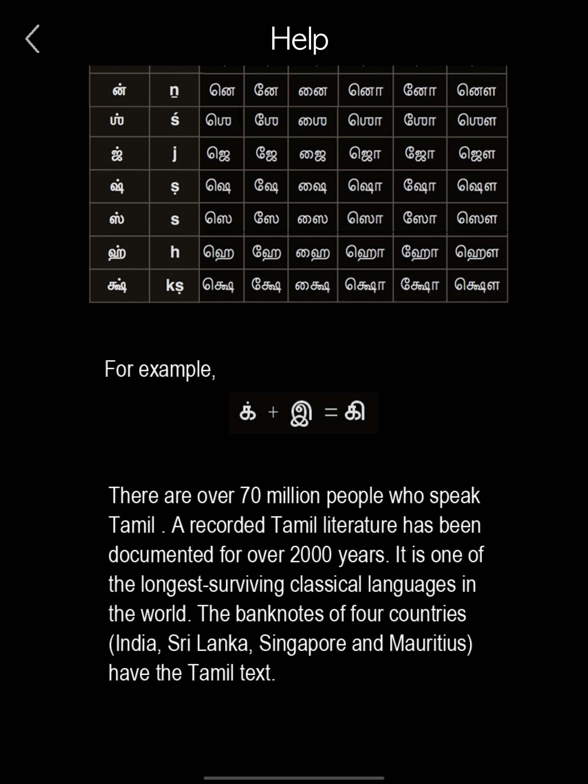 Tamil Words & Writing screenshot 21