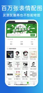 天天朋友圈-早安晚安语录图片大全 screenshot #5 for iPhone