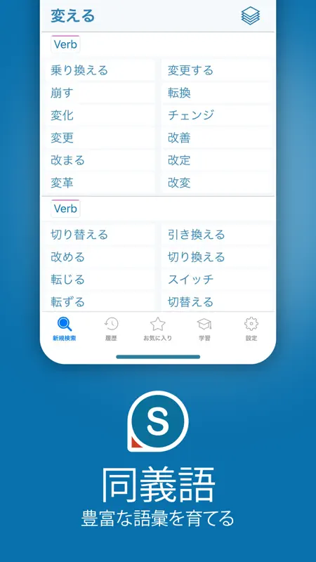 Reverso：翻訳と学習 screenshot 5 of 10