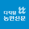 디지털농민신문 - Farmer News
