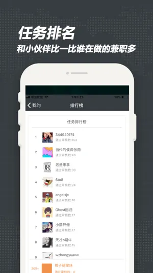 百度众包 screenshot 4