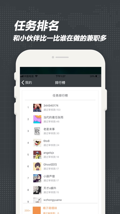 百度众包 screenshot-3