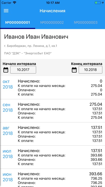 ДЭК Тепловая энергия screenshot-7