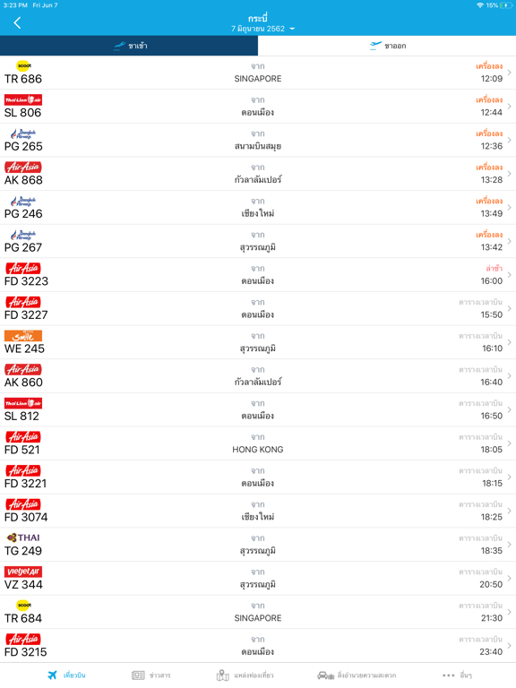 Screenshot #5 pour ThaiFlightInfo