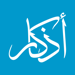 Athkar - أذكار