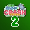 Kanji Crash 2 icon