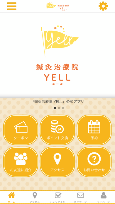 鍼灸治療院YELL iPhone screenshot