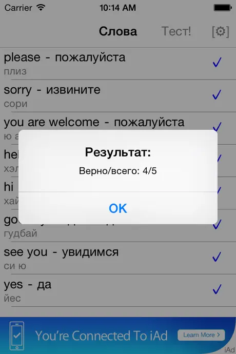 300 английских слов