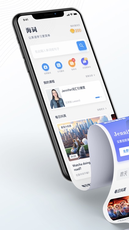 海词词典-英语/汉语/背单词/翻译