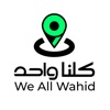 We All Wahid App icon