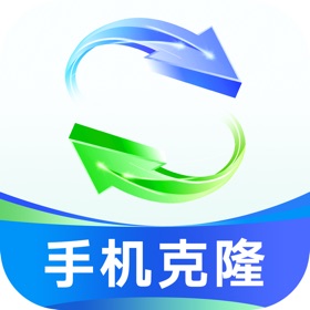 手机克隆 - 极速一键资料传送