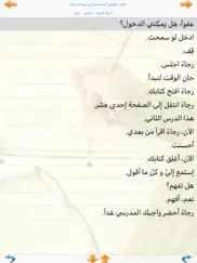learn arabic sentences - basic iPad Captures Décran 4