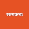 Get Satyakatha Magazine for iOS, iPhone, iPad Aso Report