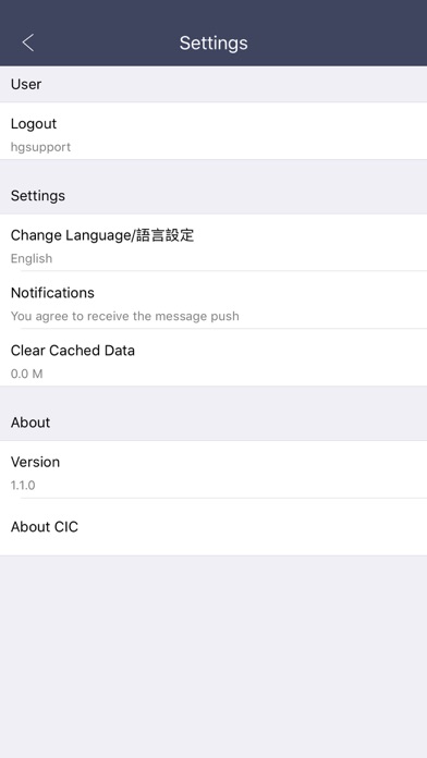 物業管理平台 Screenshot