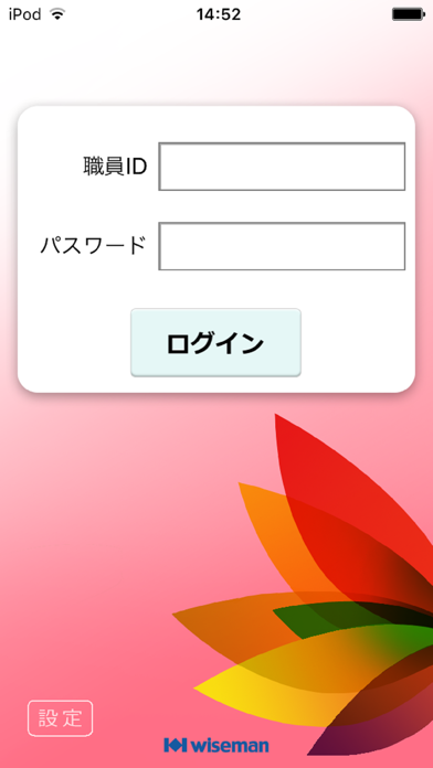 iPocket ER のスクリーンショット