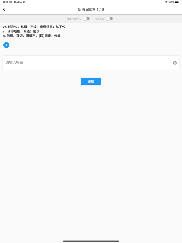 #6. 生词本-背单词、自学英语必备 (iOS) 게시자: 铭 左