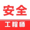 注安师考试题库 icon