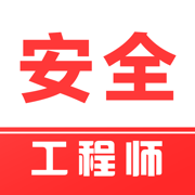 注册安全工程师易题库-2025注安师考试题库
