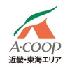 JA全農Aコープ アプリ(近畿・東海エリア)
