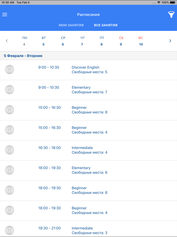 Школа Вильяма Рейли Астрахань iPad screenshot