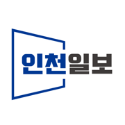 인천일보 - 인천, 경기 소식을 한눈에