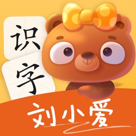 螢幕擷取畫面 (4) 刘小爱识字