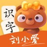 Get 刘小爱识字 for iOS, iPhone, iPad Aso Report