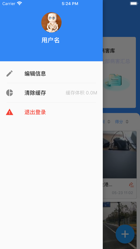 #3. 云上坦途 (iOS) 由: 宇杰 陈