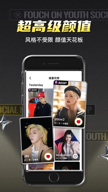 积目-专属年轻人的扩圈交友平台