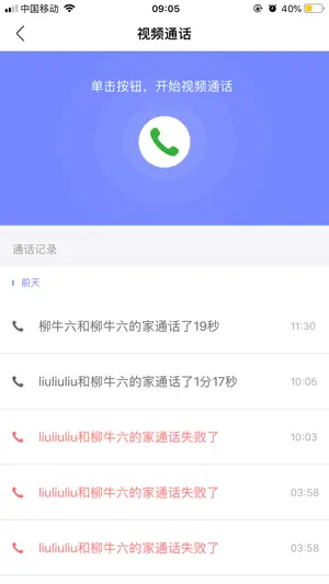 妙伴机器人 screenshot 3
