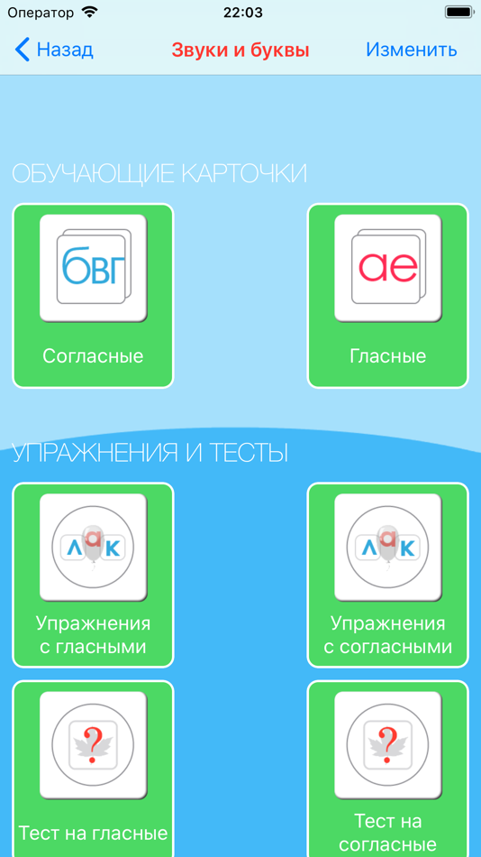 #3. Russian Reading Steps Lite (iOS) Podle: Sergey Rozovik