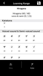 hiragana listening and writing iphone bildschirmfoto 4