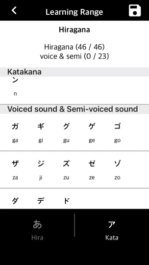 Hiragana Listening And Writing iPhone Screenshot 4