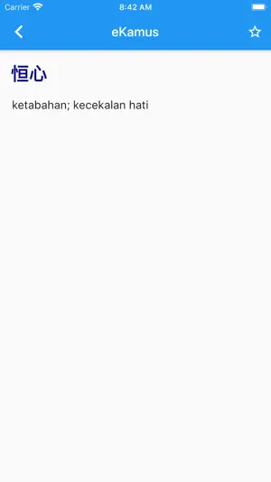 eKamus 马来文字典 Malay Dictionary screenshot 4
