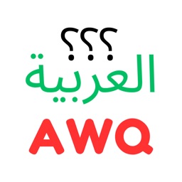 AWQ : Quiz Mots Arabes