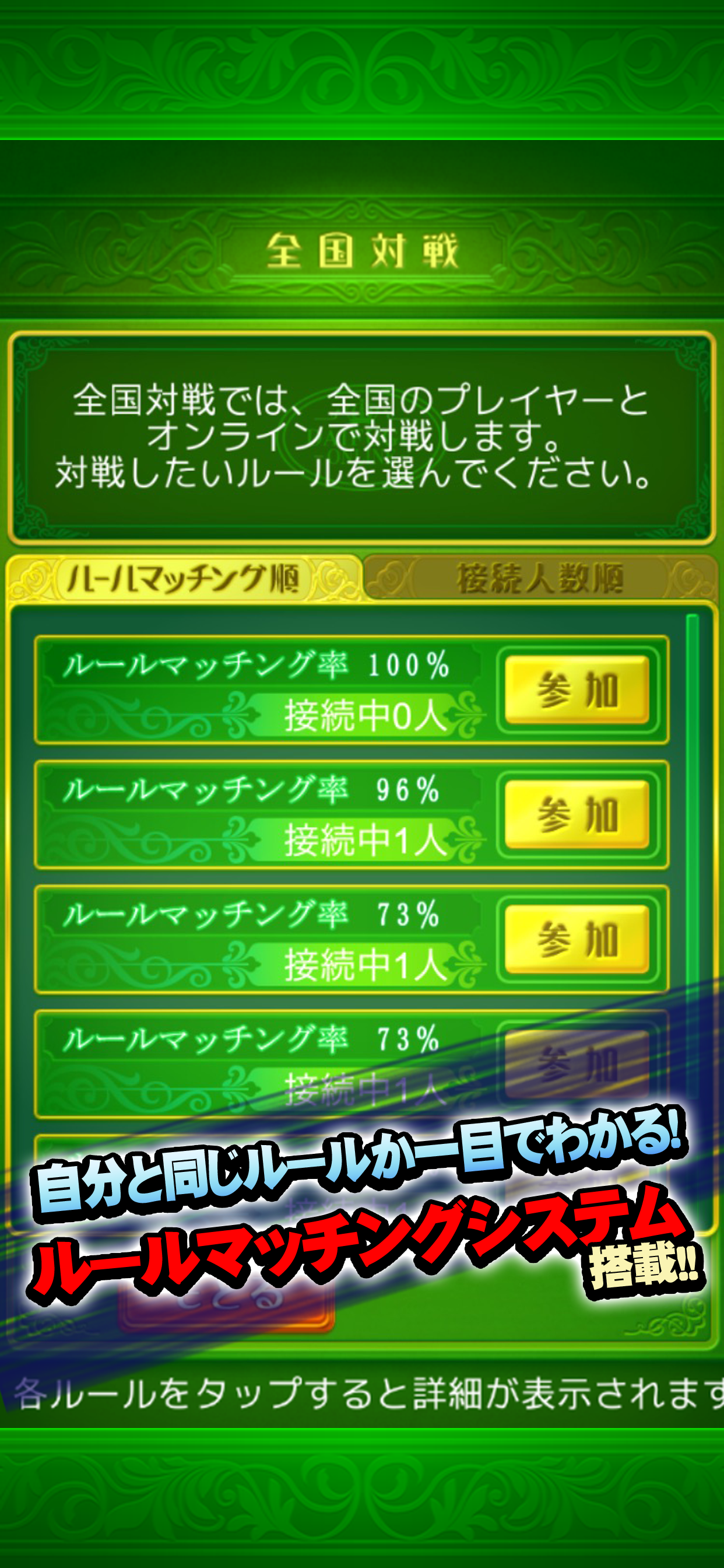 大富豪 Online