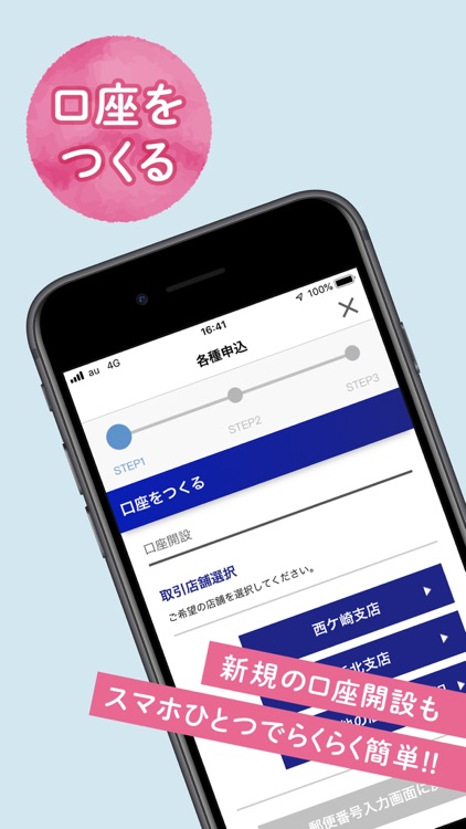 夢おいプラス－浜松磐田信金－ screenshot-3