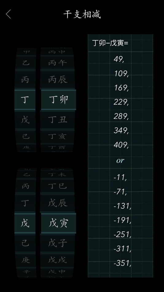 #7. Timeline of Chinese History (iOS) 来自: 俊 姜