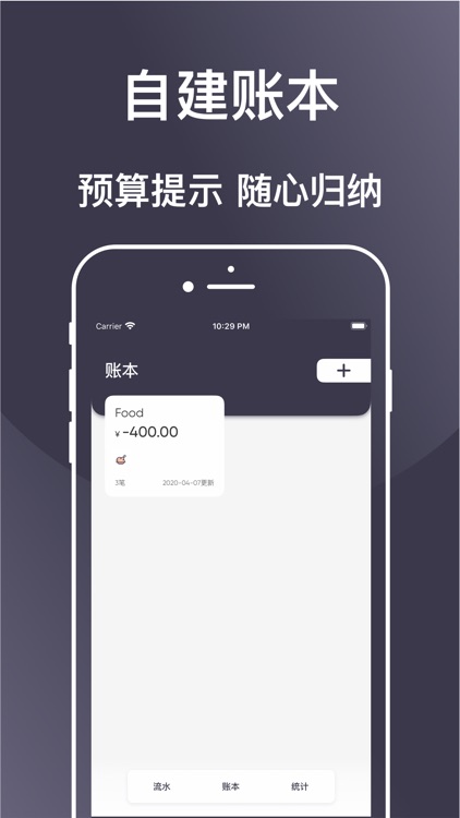 花哪了 | 简单好用的记账工具 & 预算管理软件 screenshot-4