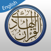 Quran Hadi English (AhlulBayt) - Reza Ahoui