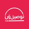 توصيل ون: طلبات الطعام وكل شيء icon
