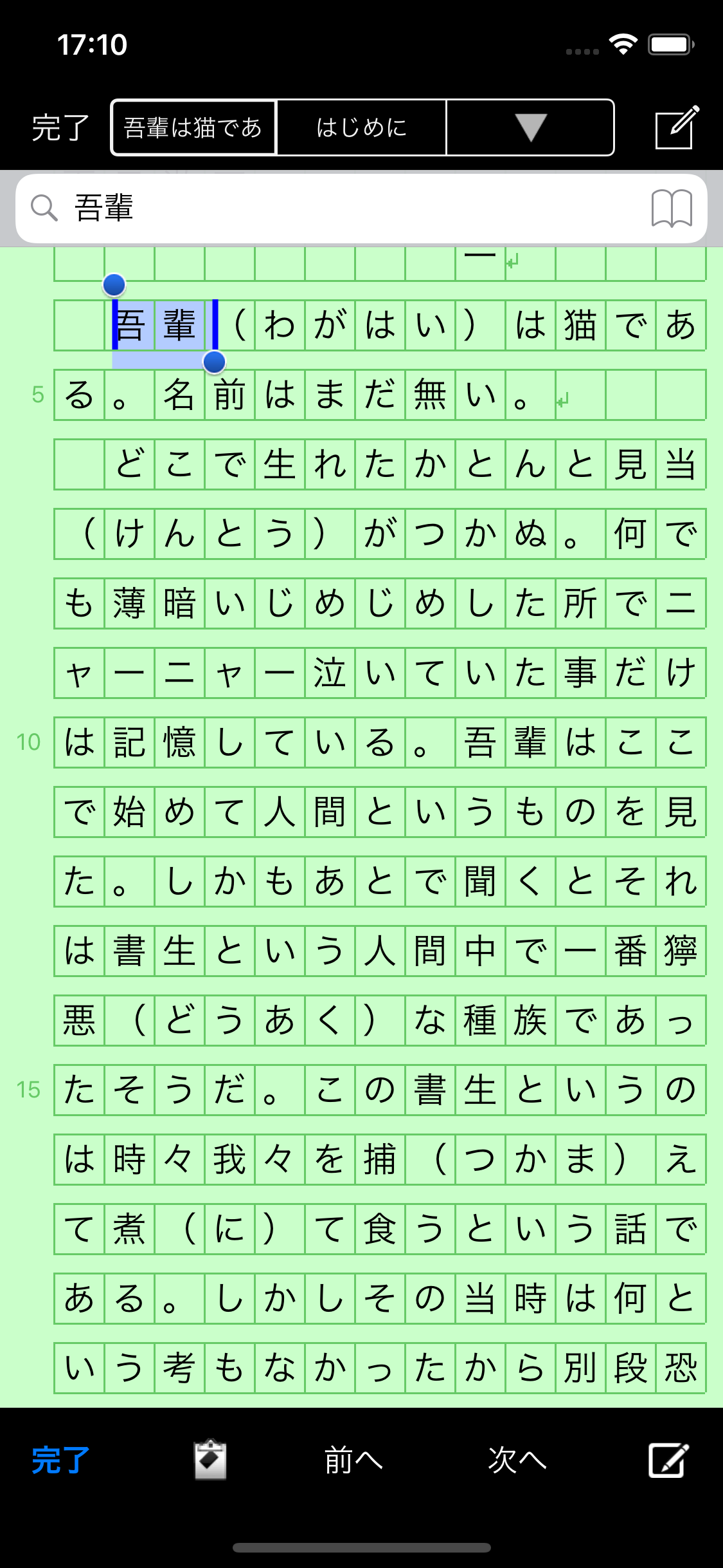 iテキスト