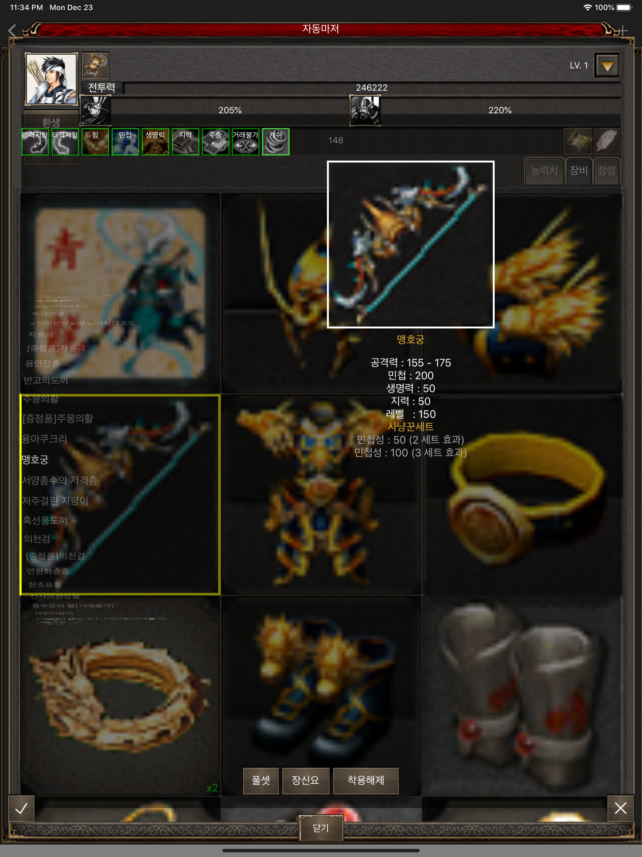 게임 도우미 screenshot 13