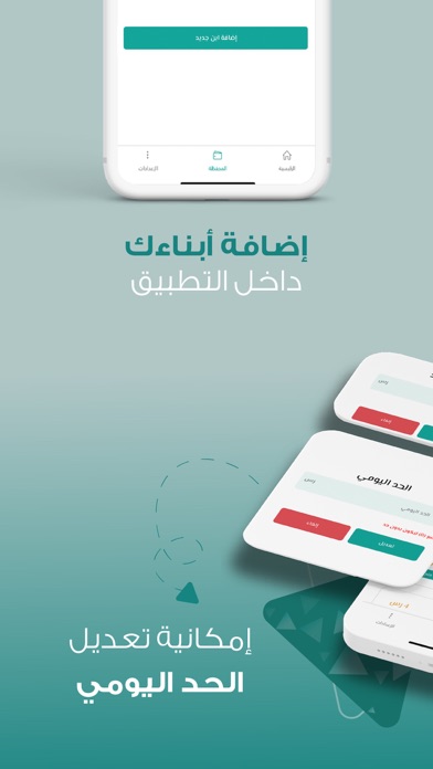مقصفي Screenshot