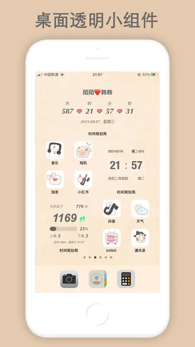 时间规划局 - 倒计时与提醒事项 screenshot 6